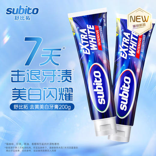舒比拓去黄美白牙膏200g-5935 深层去黄 长效锁白 击退牙渍 美白闪耀 商品图0