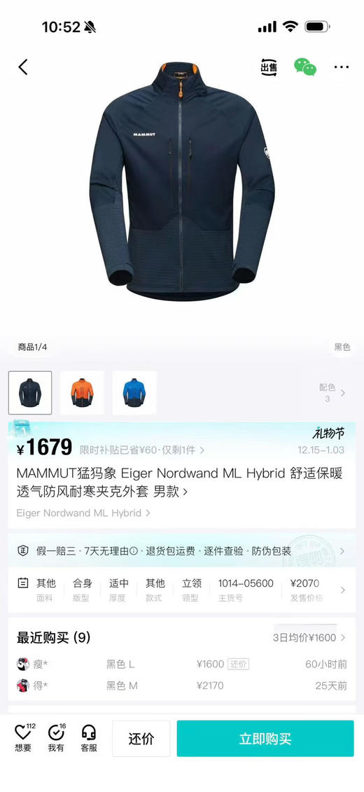 原单正品 MAMMUT猛犸象艾格极限系列硬核中层全能轻量抓绒衣，
S-2XL 深蓝色  三四天左右发货 数量非常少 商品图8