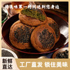 鑫炳记黑豆黑米黑芝麻黑桑葚黑枸杞糖醇五黑饼1500g 商品缩略图3