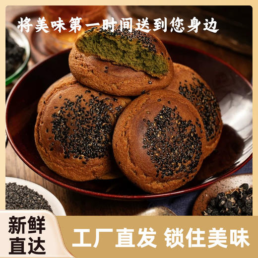 鑫炳记黑豆黑米黑芝麻黑桑葚黑枸杞糖醇五黑饼1500g 商品图3