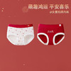 【本命年 A类抗菌提花棉内裤】女童内裤 纯棉a类全棉裆 女孩红色三角裤 儿童女中大童本命年红运 商品缩略图11