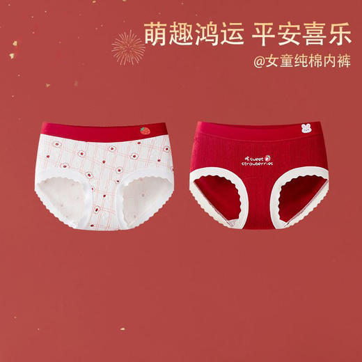 【本命年 A类抗菌提花棉内裤】女童内裤 纯棉a类全棉裆 女孩红色三角裤 儿童女中大童本命年红运 商品图11
