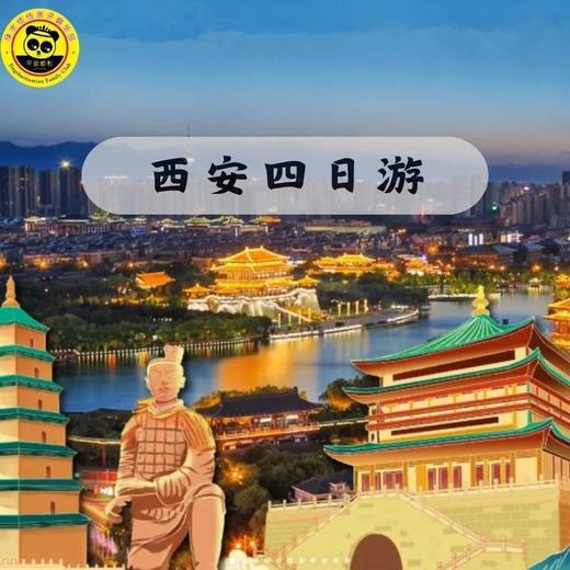 【五一恬恬自组】5.1-4长安寻梦四天三晚亲子团 | 梦回大唐，探访十三朝古都！赏民俗文化（秦腔、皮影戏、木偶戏），穿越千年探秘西安寻华夏文明！ 商品图1