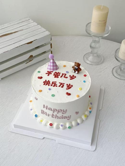 不管几岁快乐万岁2 商品图0