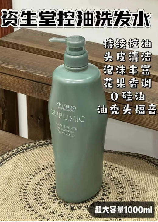 【撤柜清仓】资生堂生机洗发水/芳芬控油洗发水1000ml 日本本土版 商品图5