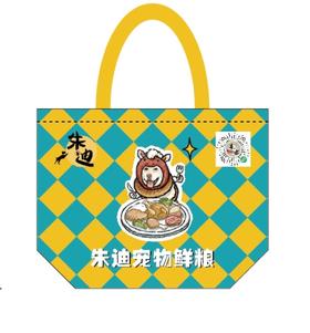 【非卖品】2026新春马上暴富朱迪周边巨能装环保袋编织袋购物袋