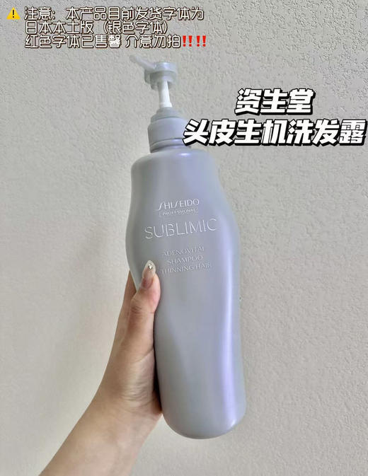 【撤柜清仓】资生堂生机洗发水/芳芬控油洗发水1000ml 日本本土版 商品图1