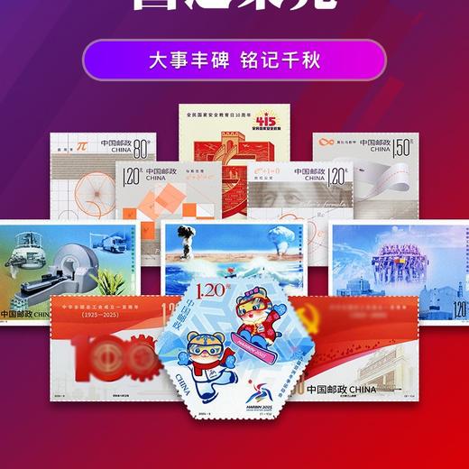 预定！2025年中国邮票年册（含全年邮票+型张+小本票+赠送版） 商品图5