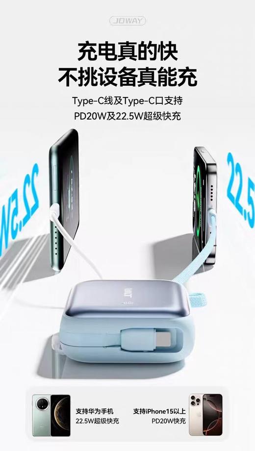 【春上新】10楼乔威 移动电源AS-181吊牌价299元   活动价199元 商品图5