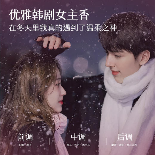 【提亮滋润舒缓 三效合一】盈润香氛身体乳 （紫色恋人）170g 商品图2