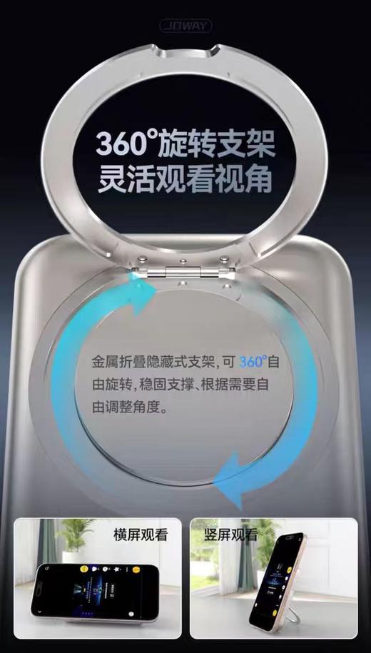 【春上新】10楼 乔威 磁吸充电宝JP516 3C认证可上飞机 吊牌价319 活动价229 商品图3