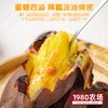 云南榴莲蜜薯 口感糯干甜  果肉金黄 浓浓薯香 皮薄肉厚 适合蒸烤 商品缩略图2