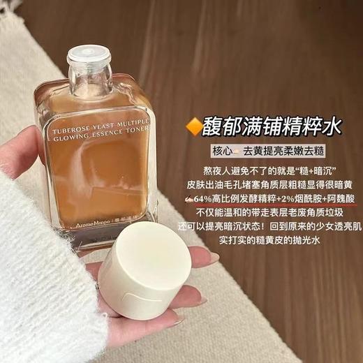 变亮法宝！馥郁满铺晚香玉光感发酵大金砖水乳 光感发酵精华水乳补水KAN糖焕亮 商品图3