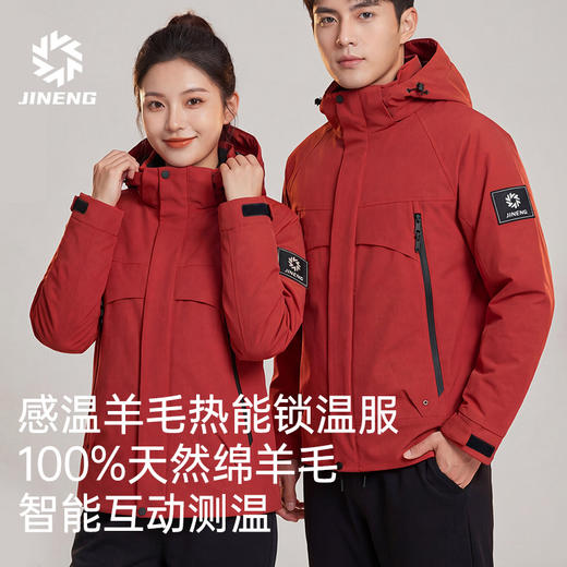 【新年限定】积能秋冬新款运动户外保暖防风防泼水连帽男女同款棉服 商品图0
