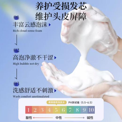 EHD柔顺香氛洗发水500ML-0157 专利成分柔顺发丝 进口精粹精华 走路自带体香 商品图5