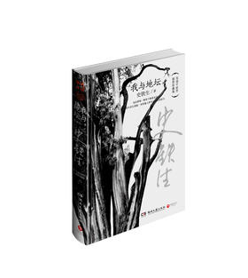 《我与地坛》（我在地坛书店独家定制版） 史铁生著