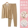 买手优选圆领羊毛蚕丝保暖内衣套装秋衣女款167896224（预售2.28号后发货） 商品缩略图1