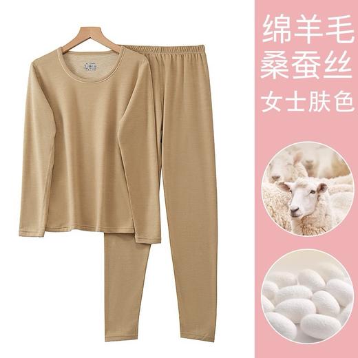 买手优选圆领羊毛蚕丝保暖内衣套装秋衣女款167896224（预售2.28号后发货） 商品图1