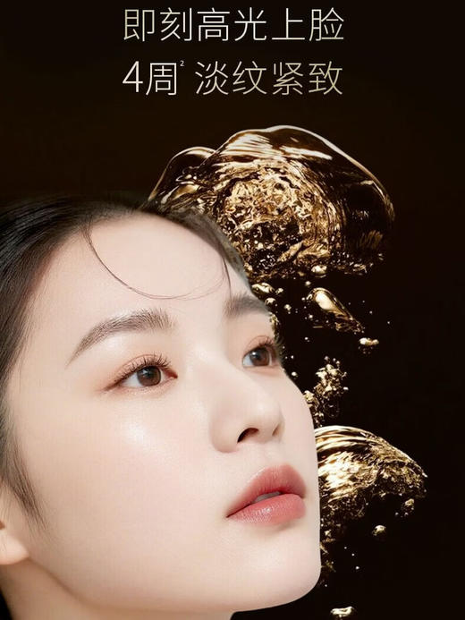 悠莱恒彩之能奢宠【水170ml+霜50g】送 恒采之能奢宠精华乳 130ml 商品图8