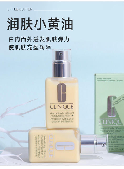 【积分兑换】倩碧天才黄油/有油/无油-清爽保湿乳125ml- 商品图1