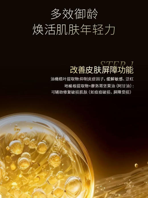 悠莱恒彩之能奢宠【水170ml+霜50g】送 恒采之能奢宠精华乳 130ml 商品图9