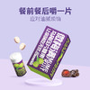 【乌梅片 嗨吃无忧】餐后2片嚼一嚼乌梅片 植物萃取 安心无负担 商品缩略图1