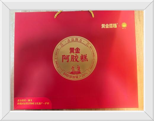 黄金阿胶糕 商品图0