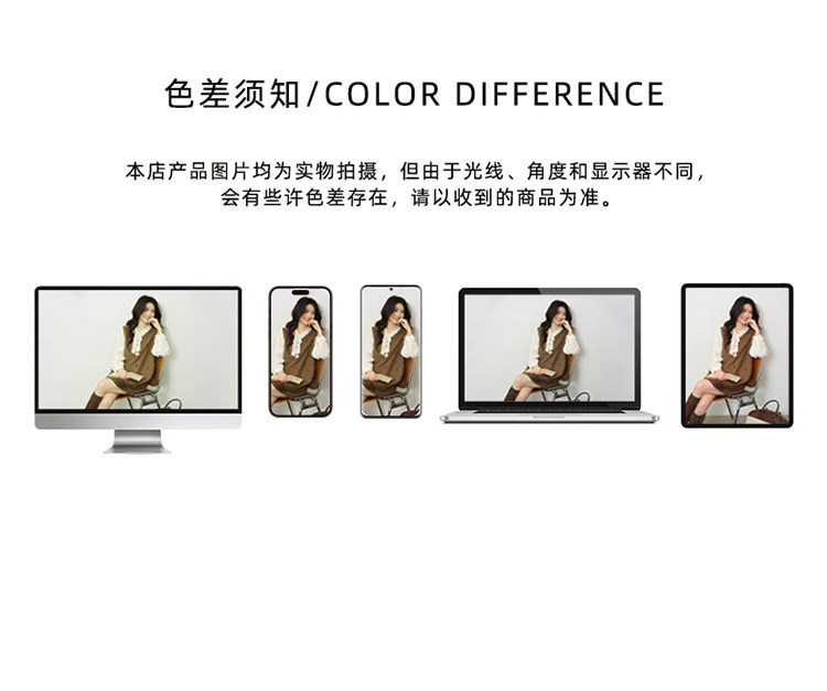 色差说明（旧版6）