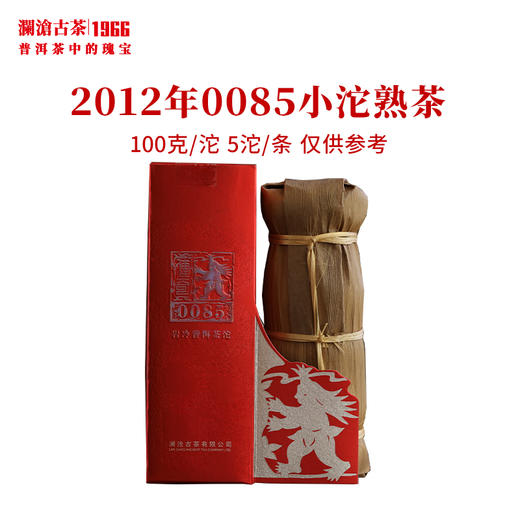 澜沧古茶2012年0085小沱普洱茶熟茶景迈古树芳沱熟普 商品图0