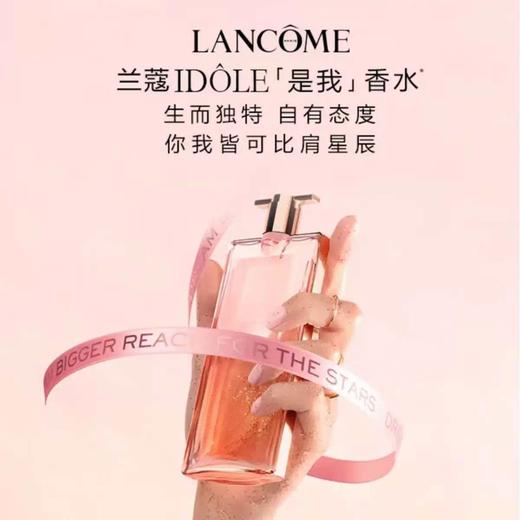【新年秒杀】兰蔻IDOLE是我香水25ml/50ml雪松茉莉花果木质秋冬留香持久新年礼物送女生 商品图4