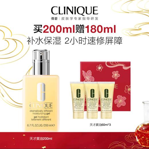 【爆】 1楼倩碧卓越润肤乳液200ml 商品图0