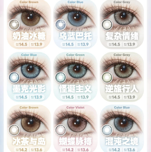 macy年抛美瞳 商品图0