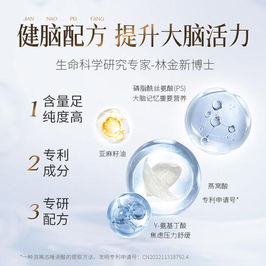 【燕窝酸片】每天2袋燕窝酸片≈1盏燕窝，提升大脑活力 商品图1