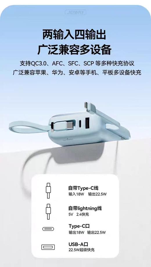 【春上新】10楼乔威 移动电源AS-181吊牌价299元   活动价199元 商品图3