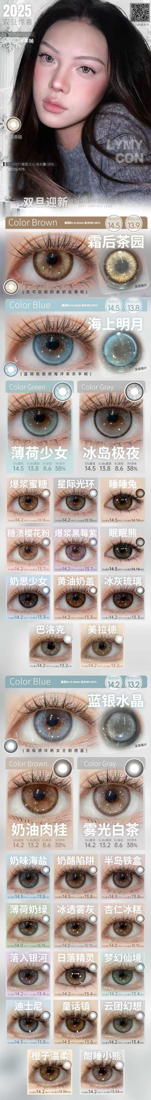 半年抛活动：Lymycon半年抛活动 商品图8