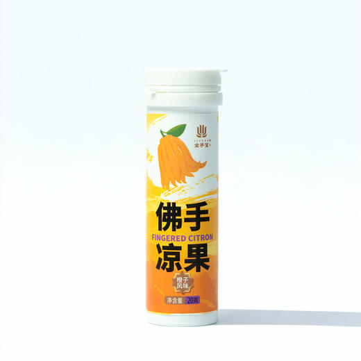 金手宝金华佛手凉果多口味三支装橙子味甘草味酸梅味 商品图3