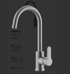 九牧 菜盆龙头 X33028 灰
