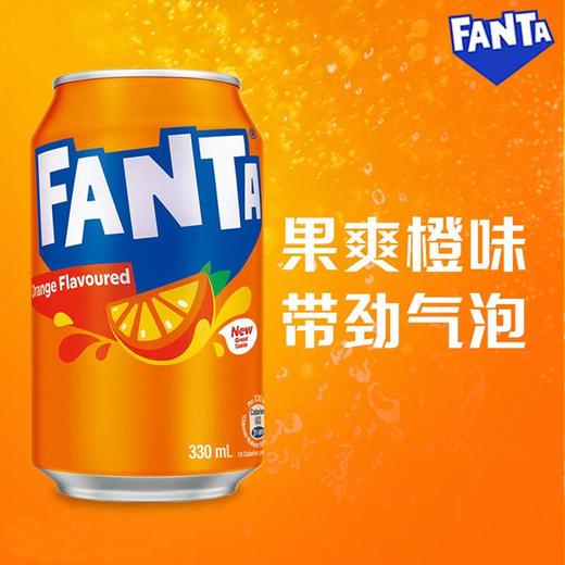 香港芬达香橙汽水330ml 商品图0