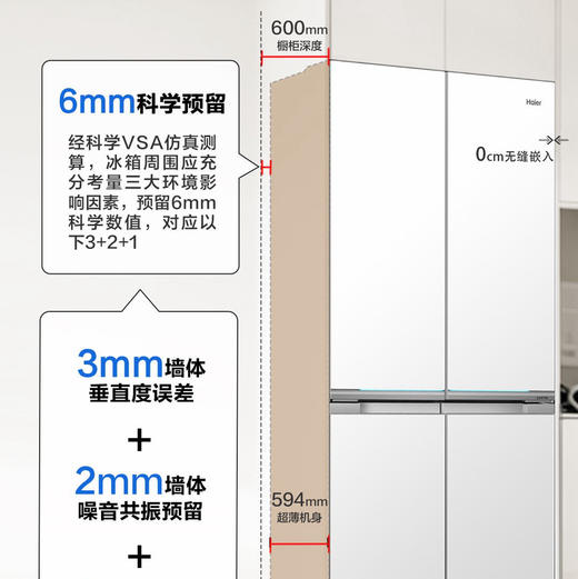 海尔（Haier）冰箱 BCD-625WLHTD2BW4U1 商品图10