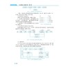 工业机器人技术与应用 第2版 商品缩略图4