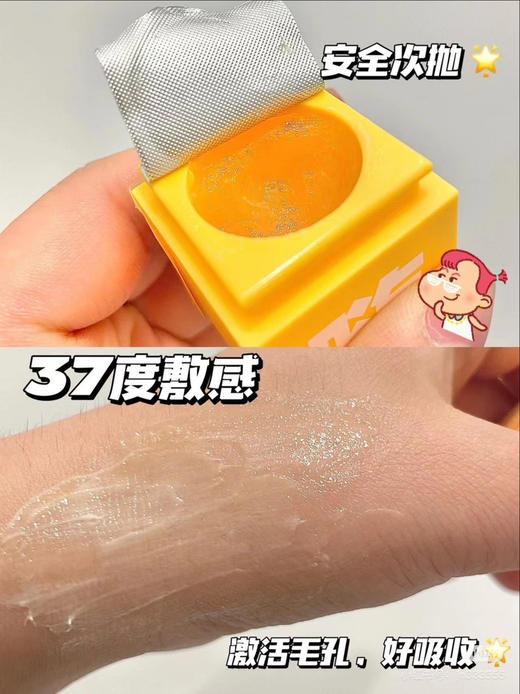 2个 C咖蜂王浆熬夜嗨温感精华面膜小罐美白提亮 补水小罐效期26年12月 商品图4