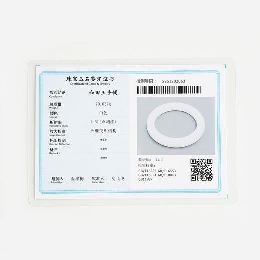 【天然正品】天然收藏级老青海料细腻一级白油润度佳59.5号和田玉手镯301225NJM23 商品图2