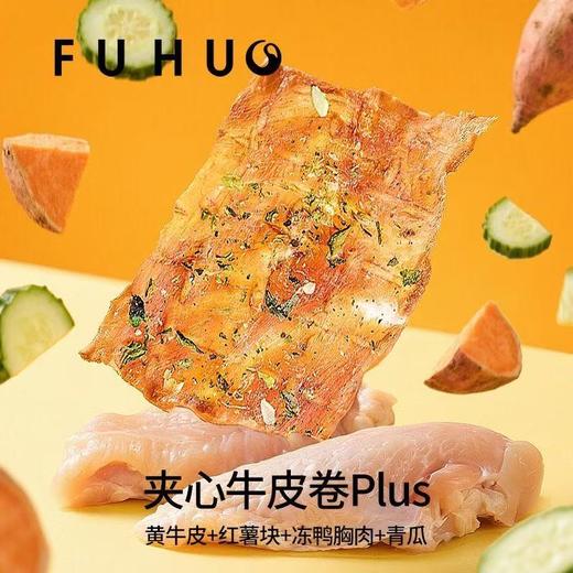 【余额抵扣】俘获夹心牛皮卷Plus狗狗零食互动奖励鸭胸肉酱磨宠物零食牙泰迪棒 商品图2