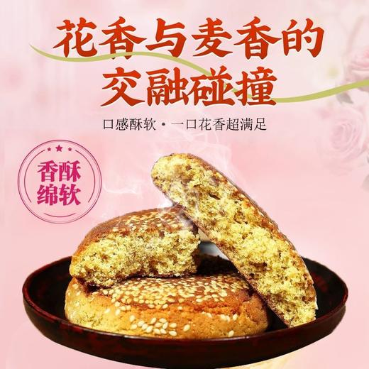 鑫炳记玫瑰饼1500g整箱山西特产糕点美食 商品图1