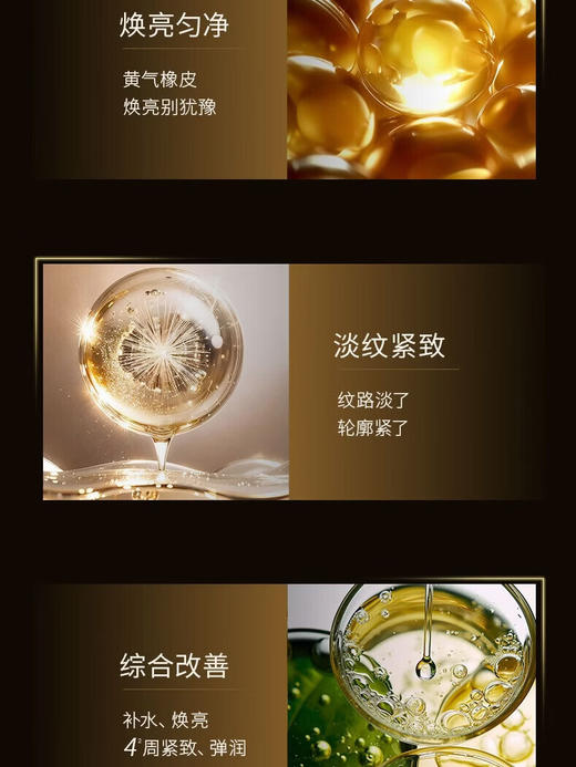 悠莱恒彩之能奢宠【水170ml+霜50g】送 恒采之能奢宠精华乳 130ml 商品图7