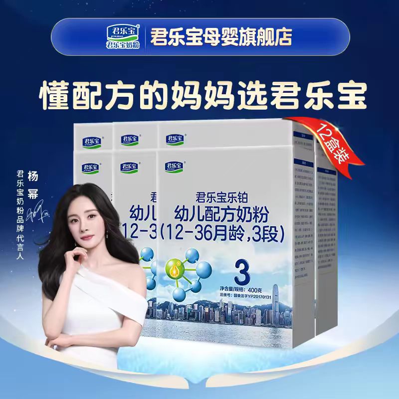 君乐宝品牌 乐铂400g盒装