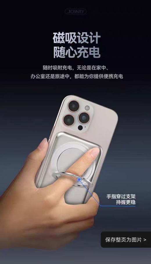 【春上新】10楼 乔威 磁吸充电宝JP516 3C认证可上飞机 吊牌价319 活动价229 商品图2