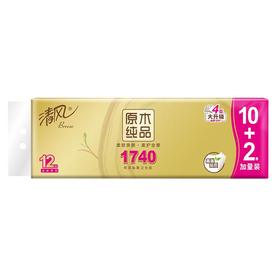 清风 原木金装4层有芯卷纸10粒送2