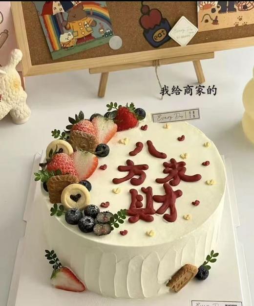 八方来财-水果蛋糕 商品图0
