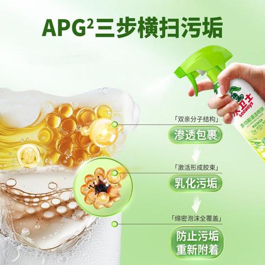 水卫士 多功能清洁喷雾500g 商品图1